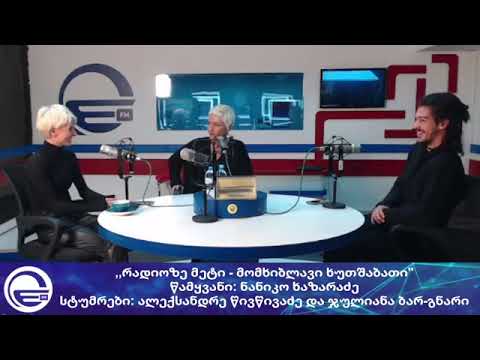 „რადიოზე მეტი - მშვენიერი ხუთშაბათი“/“საღამოს არხი“/“რადიო იმედი,Radio Imedi